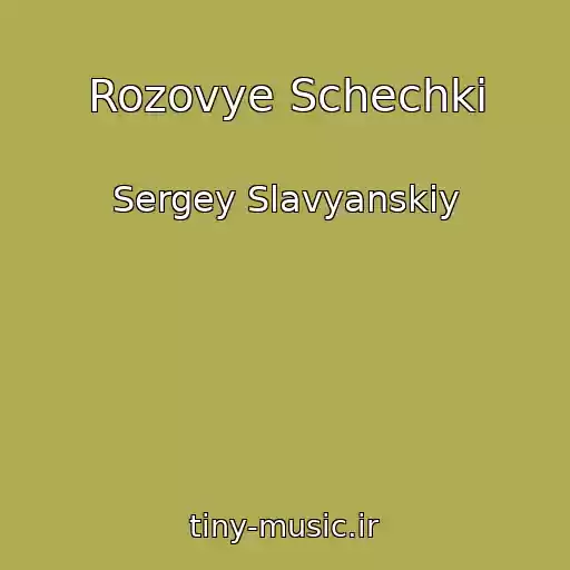 کاور آهنگ Rozovye Schechki از Sergey Slavyanskiy
