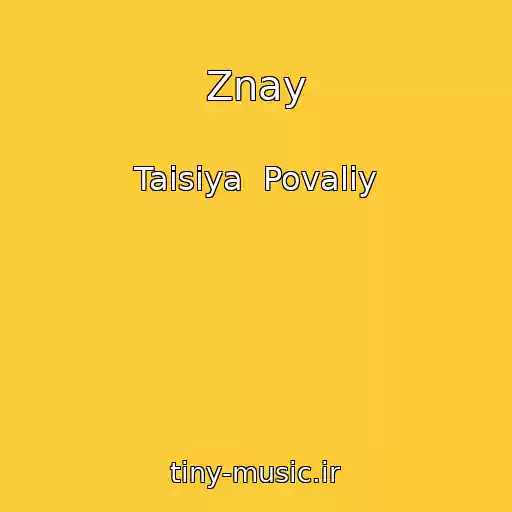 کاور آهنگ Znay از Taisiya  Povaliy