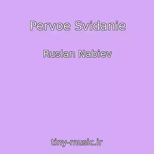 کاور آهنگ Pervoe Svidanie از Ruslan Nabiev