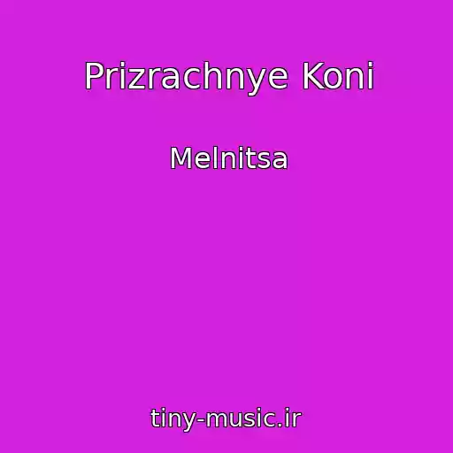 کاور آهنگ Prizrachnye Koni از Melnitsa