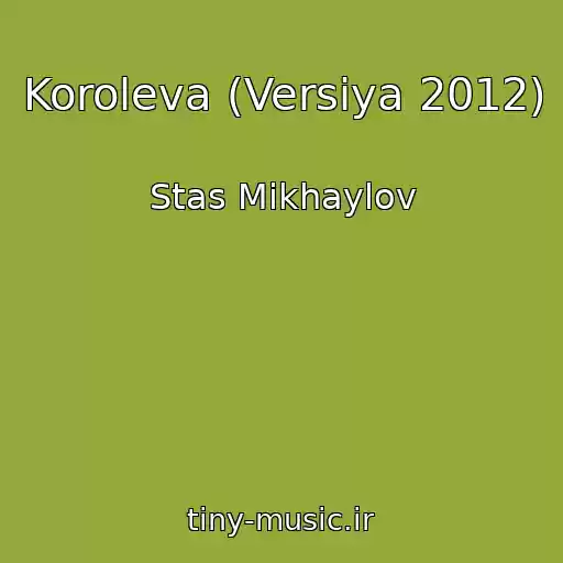 کاور آهنگ Koroleva (Versiya 2012) از Stas Mikhaylov