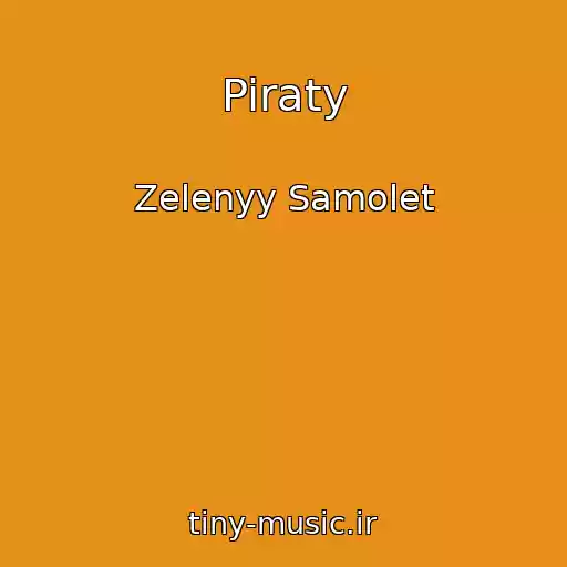 کاور آهنگ Piraty از Zelenyy Samolet