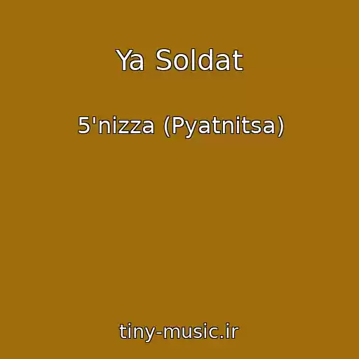 کاور آهنگ Ya Soldat از 5'nizza (Pyatnitsa)