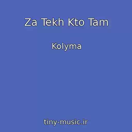 کاور آهنگ Za Tekh Kto Tam از Kolyma