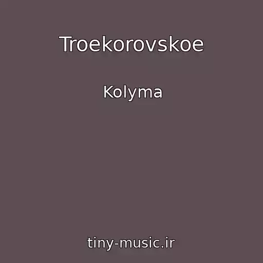 کاور آهنگ Troekorovskoe از Kolyma