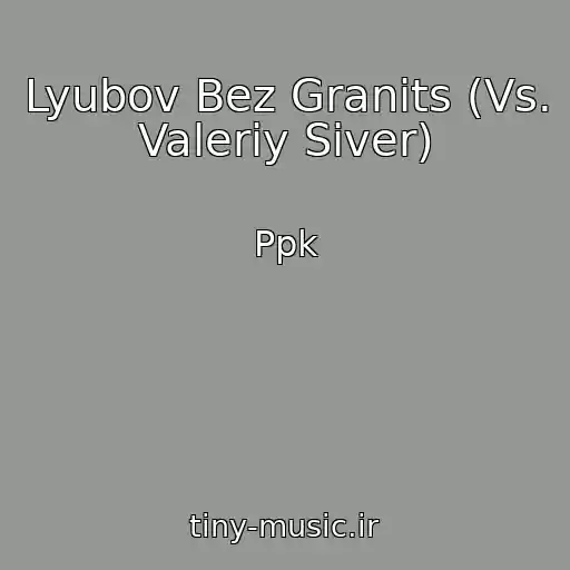 کاور آهنگ Lyubov Bez Granits (Vs. Valeriy Siver) از Ppk