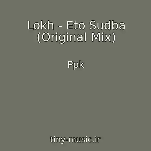 کاور آهنگ Lokh - Eto Sudba (Original Mix) از Ppk