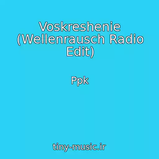 کاور آهنگ Voskreshenie (Wellenrausch Radio Edit) از Ppk