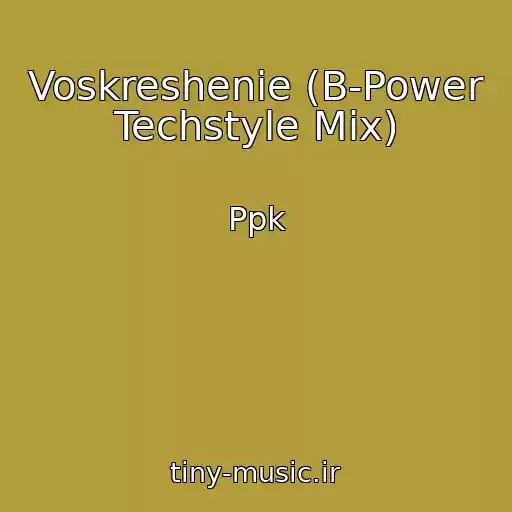 کاور آهنگ Voskreshenie (B-Power Techstyle Mix) از Ppk