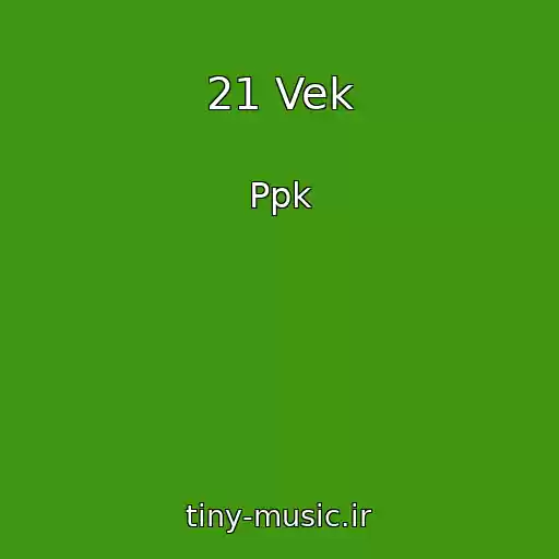 کاور آهنگ 21 Vek از Ppk