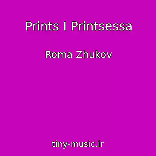 کاور آهنگ Prints I Printsessa از Roma Zhukov
