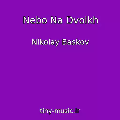 کاور آهنگ Nebo Na Dvoikh از Nikolay Baskov