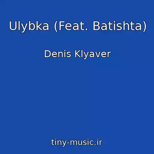 کاور آهنگ Ulybka (Feat. Batishta) از Denis Klyaver