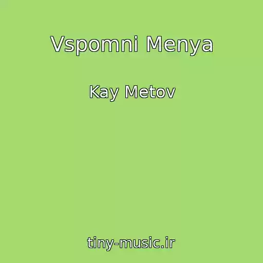 کاور آهنگ Vspomni Menya از Kay Metov