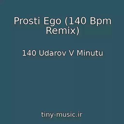 کاور آهنگ Prosti Ego (140 Bpm Remix) از 140 Udarov V Minutu