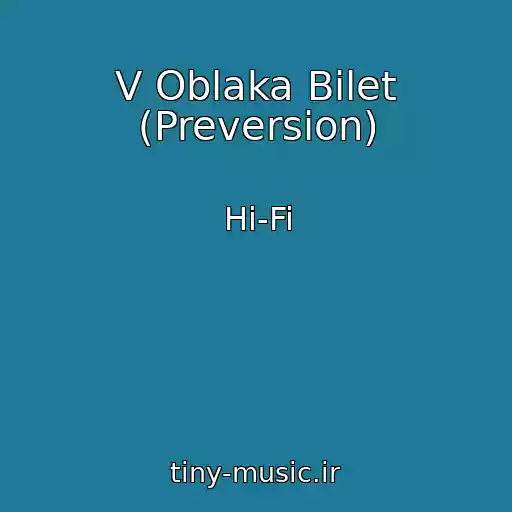 کاور آهنگ V Oblaka Bilet (Preversion) از Hi-Fi