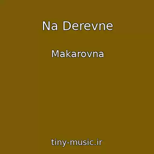 کاور آهنگ Na Derevne از Makarovna