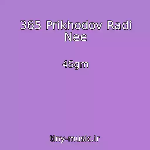 کاور آهنگ 365 Prikhodov Radi Nee از 4Sgm