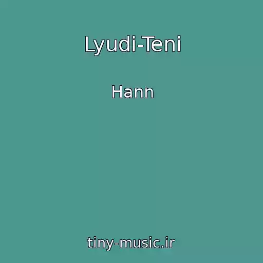 کاور آهنگ Lyudi-Teni از Hann