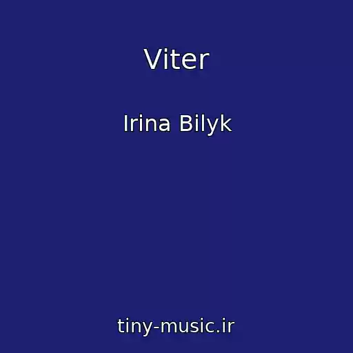کاور آهنگ Vіter از Irina Bilyk