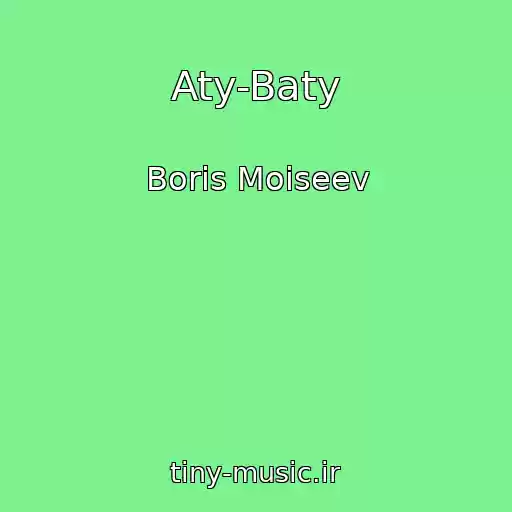 کاور آهنگ Aty-Baty از Boris Moiseev