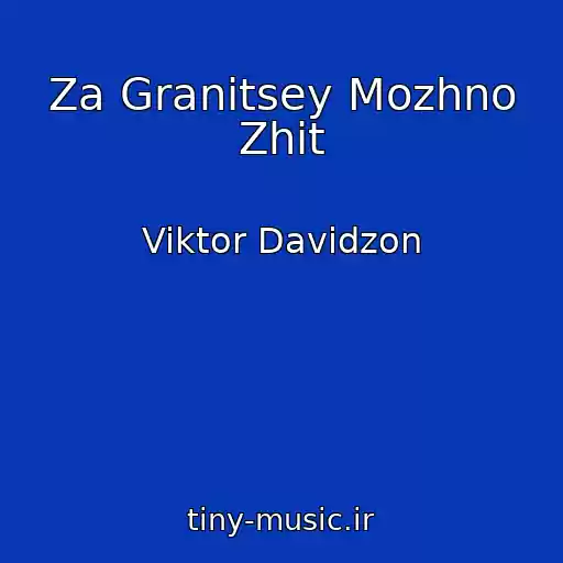 کاور آهنگ Za Granitsey Mozhno Zhit از Viktor Davidzon