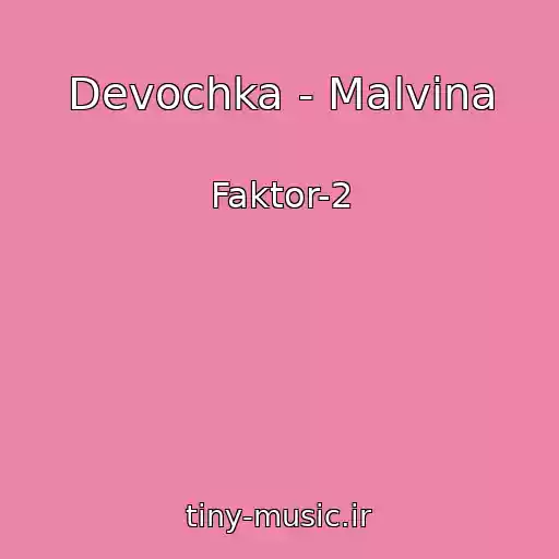 کاور آهنگ Devochka - Malvina از Faktor-2