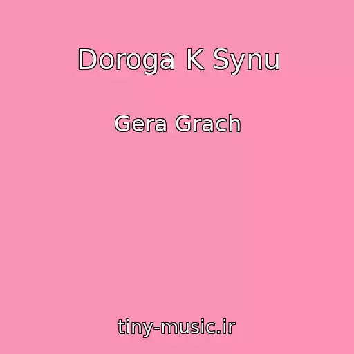 کاور آهنگ Doroga K Synu از Gera Grach