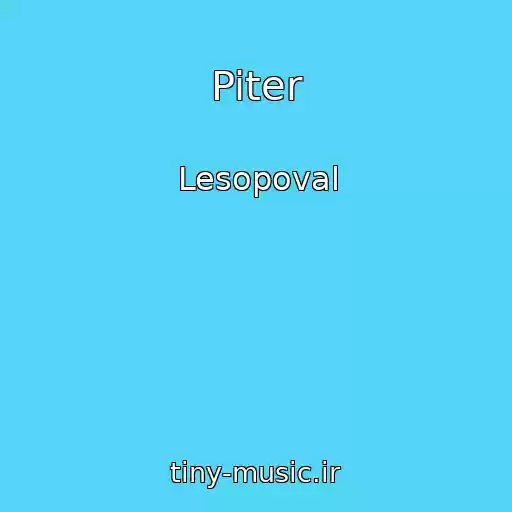 کاور آهنگ Piter از Lesopoval
