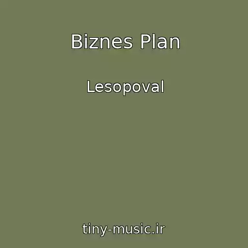 کاور آهنگ Biznes Plan از Lesopoval