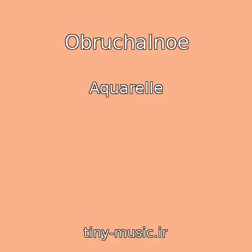 کاور آهنگ Obruchalnoe از Aquarelle