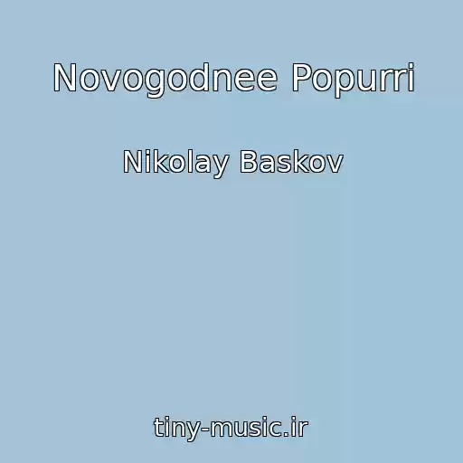 کاور آهنگ Novogodnee Popurri از Nikolay Baskov