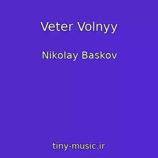 کاور آهنگ Veter Volnyy از Nikolay Baskov