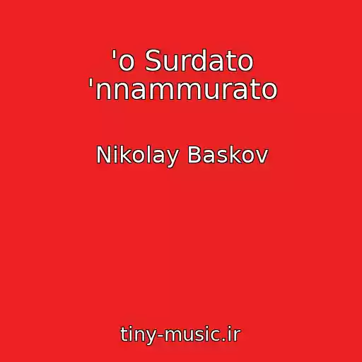 کاور آهنگ 'o Surdato 'nnammurato از Nikolay Baskov