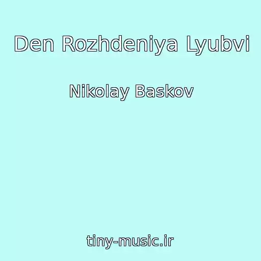 کاور آهنگ Den Rozhdeniya Lyubvi از Nikolay Baskov