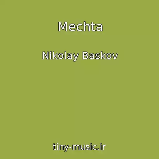 کاور آهنگ Mechta از Nikolay Baskov