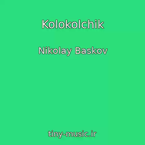 کاور آهنگ Kolokolchik از Nikolay Baskov