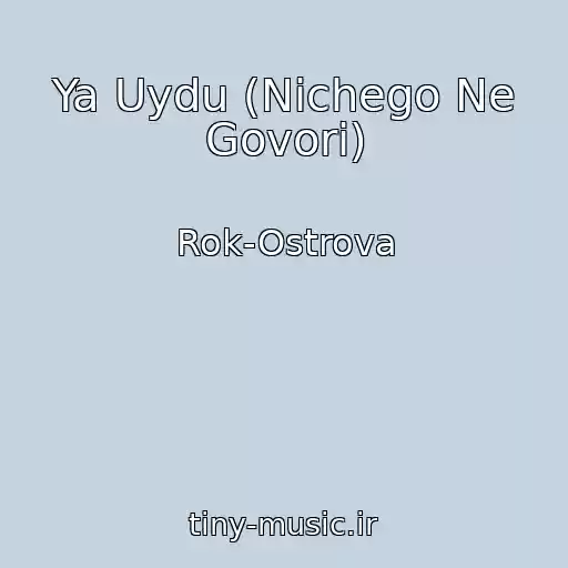 کاور آهنگ Ya Uydu (Nichego Ne Govori) از Rok-Ostrova