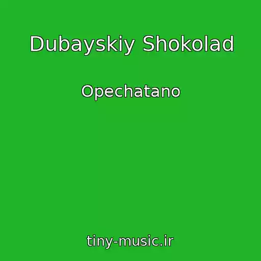 کاور آهنگ Dubayskiy Shokolad از Opechatano