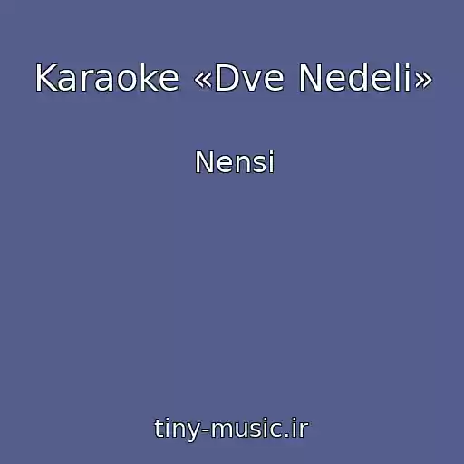 کاور آهنگ Karaoke «Dve Nedeli» از Nensi