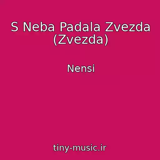 کاور آهنگ S Neba Padala Zvezda (Zvezda) از Nensi