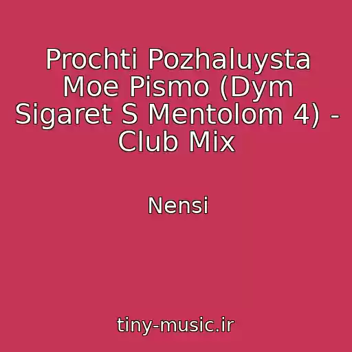 کاور آهنگ Prochti Pozhaluysta Moe Pismo (Dym Sigaret S Mentolom 4) - Club Mix از Nensi