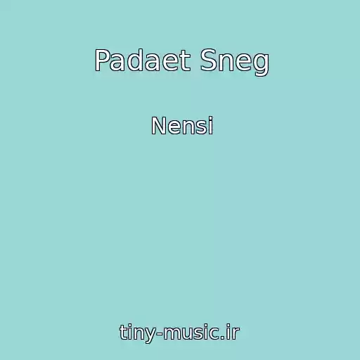 کاور آهنگ Padaet Sneg از Nensi