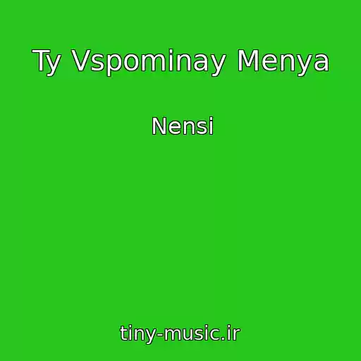 کاور آهنگ Ty Vspominay Menya از Nensi