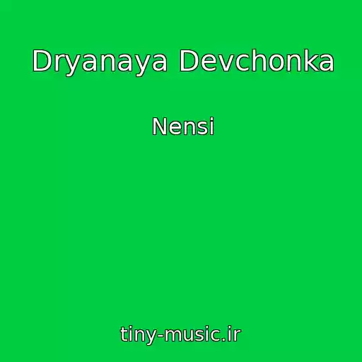 کاور آهنگ Dryanaya Devchonka از Nensi