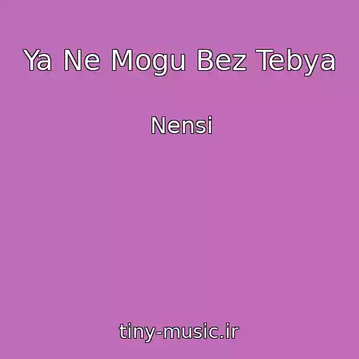 کاور آهنگ Ya Ne Mogu Bez Tebya از Nensi