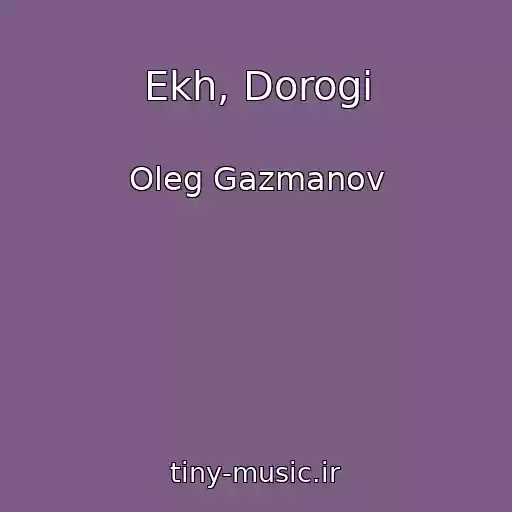 کاور آهنگ Ekh, Dorogi از Oleg Gazmanov
