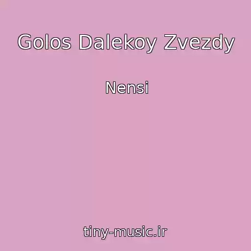 کاور آهنگ Golos Dalekoy Zvezdy از Nensi