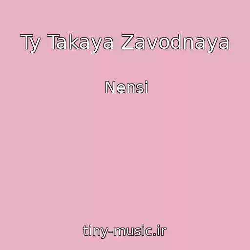 کاور آهنگ Ty Takaya Zavodnaya از Nensi