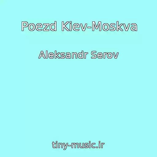 کاور آهنگ Poezd Kiev-Moskva از Aleksandr Serov